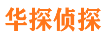 德清市私家侦探